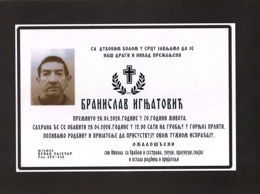 Branislav Ignjatović