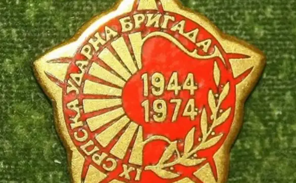 Obeležavanje dana 9. srpske udarne brigade