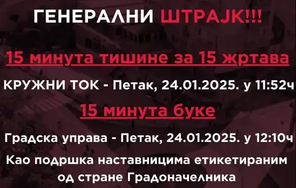 U petak u Zaječaru 15 minuta tišine, pa 15 minuta buke ispred GU Zaječar