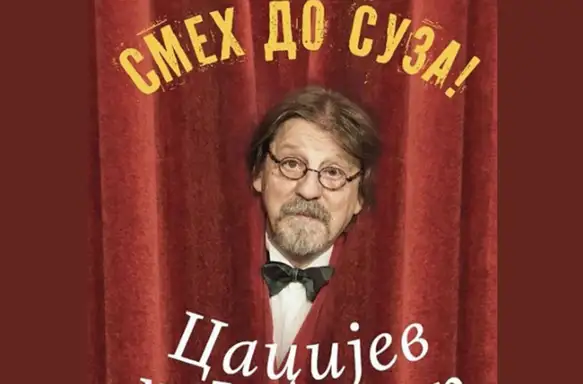 „Cacijev uspomenar“ na letnjoj sceni „Nenad Ciganović“ u dvorištu Pozorišnog muzeja