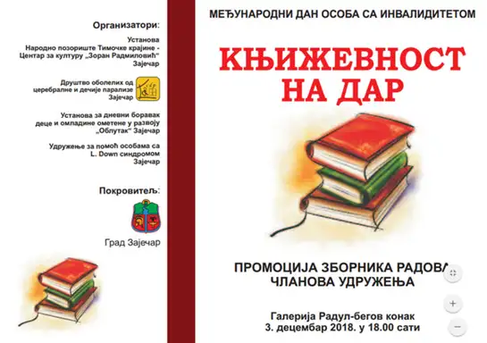 Promocija zbornika radova osoba sa invaliditetom „Književnost na dar“