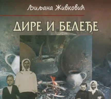 Promocija knjige „Dire i beleđe“ u Zaječaru i Knjaževcu