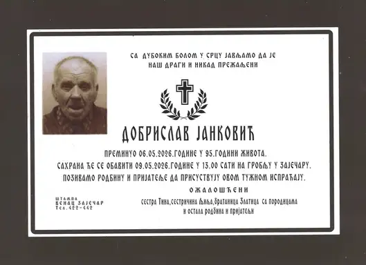 Dobrislav Janković