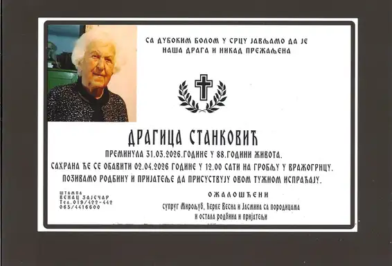 Dragica Stanković