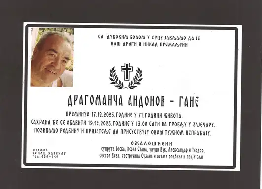 Dragomanča Andonov Gane