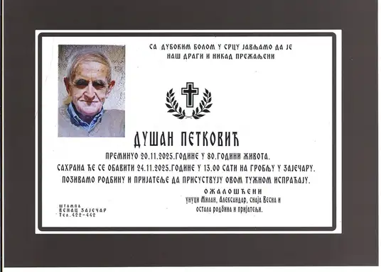 Dušan Petković