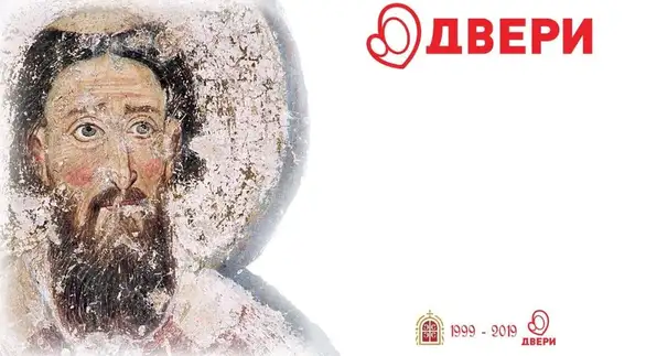 GO "Dveri" sutra obeležava krsnu slavu