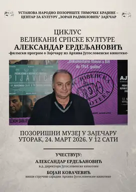 Pozorišni muzej: U utorak, 24. marta biće predstavljen portret Aleksandra Saše Erdeljanovića direktora Jugoslovenske kinoteke