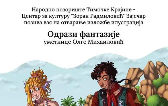 U Pozorišnom muzeju izložba ilustracija pod nazivom “Odrazi fantazije”