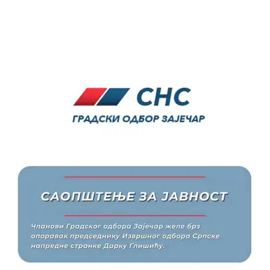 GO SNS Zaječar: Sva naša energija, ljubav i snaga je uz tebe!