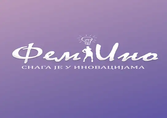 Grad Zaječar uz finansijsku podršku Kabineta ministra za inovacije i tehnološki razvoj dodeljuje do 160.000,00 dinara