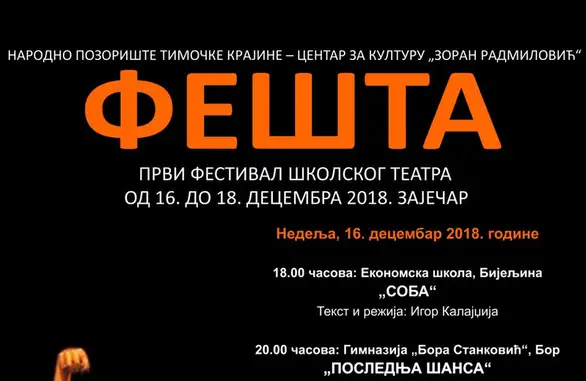 Počinje „FEŠTA“ u zaječarskom pozorištu