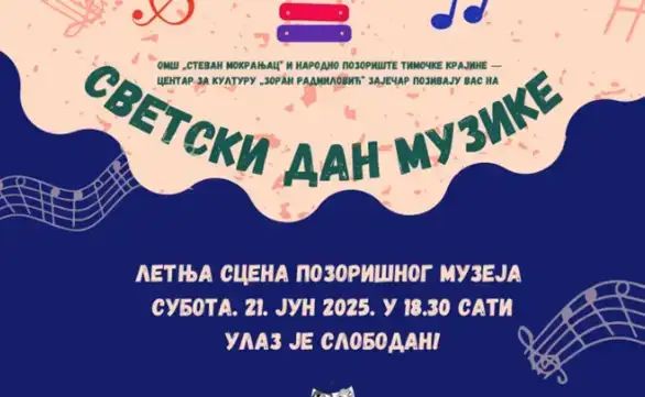 Tradicionalni koncert za Svetski dan muzike u Zaječaru