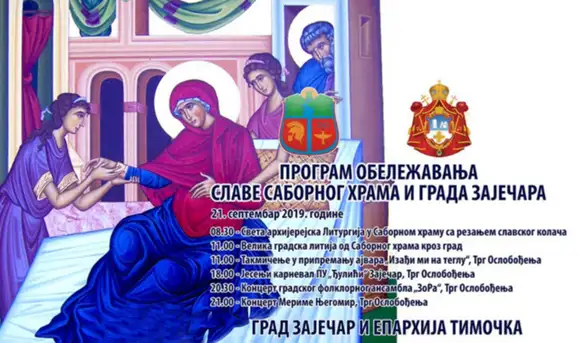 Mala Gospojina -Slava Sabornog hrama i Grada Zajеčara