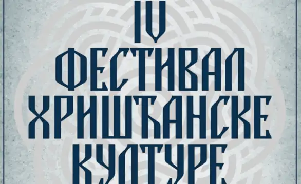 4. Festival hrišćanske kulture od 5. do 15. septembra u Zaječaru