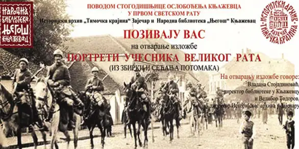 Izložba PORTRETI UČESNIKA VELIKOG RATA 7. novembra u zaječarskom Arhivu
