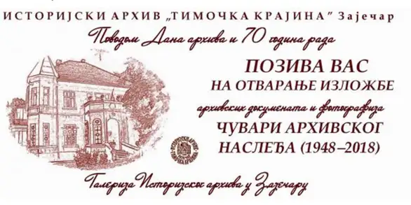 U četvrtak izložba "Čuvari arhivskog nasleđa (1948-2018)"