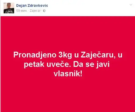 Kolumna: Niko ne sme da vas bije osim vaše milicije!
