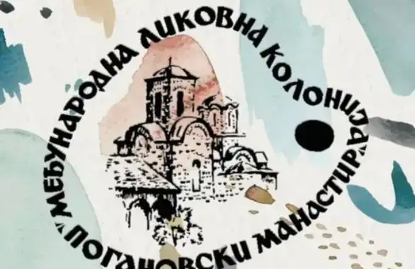Otvaranje izložbe izabranih radova, nastalih na međunarodnoj likovnoj koloniji “Poganovski manastir”
