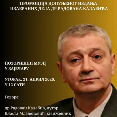 Promocija dopunjenog izdanja izabranih dela dr Radovana Kalabića