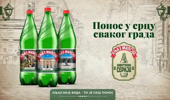Naš Narodni muzej u Zaječaru na ambalaži Knjaz Miloš vode