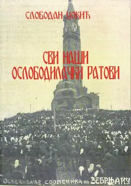 Promocija knjige u duhovno - misionarskom kulturnom centru Eparhije Timočke