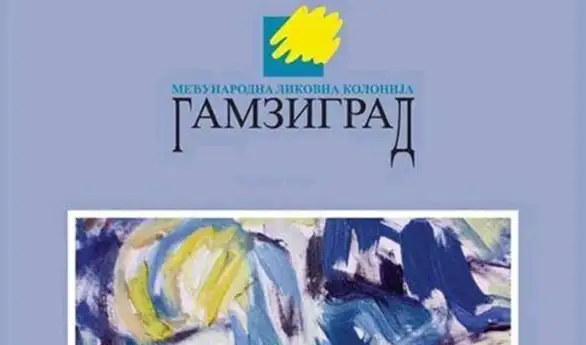 26. Međunarodna likovna kolonija „Gamzigrad 2019“ od 20.do 28.avgusta u Gamzigradskoj banji