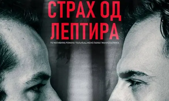 Predstava  „Strah od leptira“ na sceni zaječarskog pozorišta