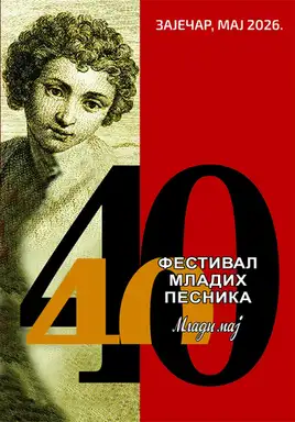 Raspisan konkurs za učešće na 40. Festivalu mladih pesnika „Mladi maj“ u Zaječaru