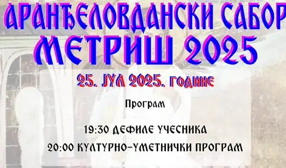 U Metrišu u petak ,,Aranđelovdanski sabor"