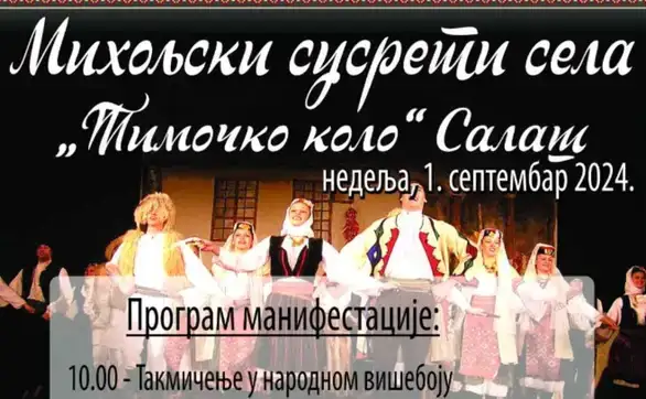 U nedelju,1. septembra, u Salašu će biti organizovani “Miholjski susreti sela“