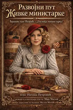 Na sceni Centra za kulturu u Kotlujevcu monodrama „Razvojni put Živke ministarkeˮ