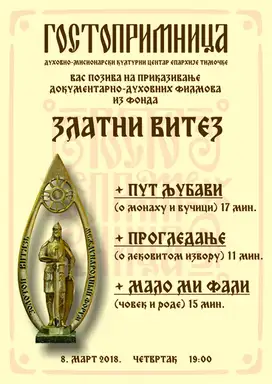 Veče dokumentarno duhovnog filma u "Gostoprimnici"
