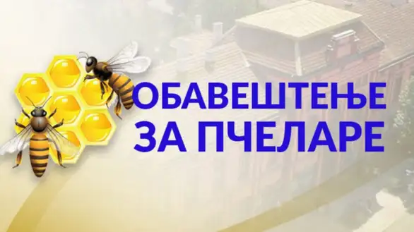 Obavеštеnjе za pčеlarе na tеritoriji grada Zajеčara