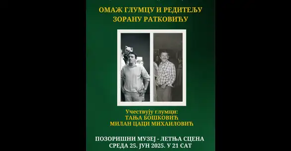 Omaž glumcu i reditelju Zoranu Ratkoviću u Zaječaru