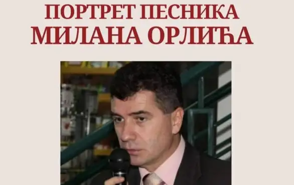 U Pozorišnom muzeju predstavljanje Portreta pesnika Milana Orlića