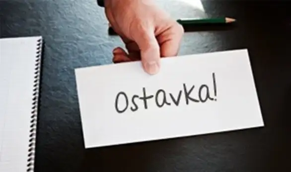 OSTAVKA!!!