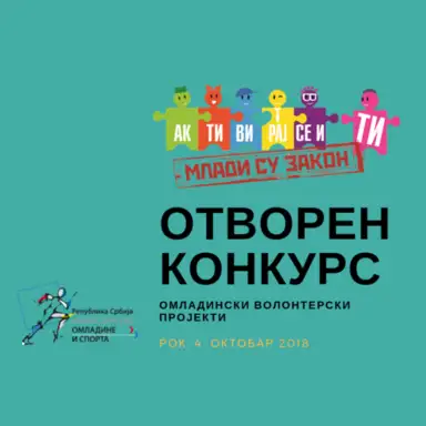 Otvoren konkurs za podršku lokalnih volonterskih inicijativa mladih aktivista – omladinski volonterski projekti kroz program MLADI SU ZAKON