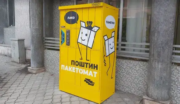 Pametna dostava pošiljaka 24/7 – POŠTIN PAKETOMAT od sada i u Zaječaru