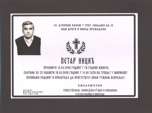 Petar Nicić
