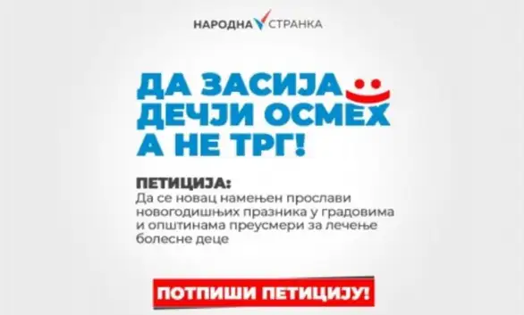 Narodna stranka Zaječar: Novac opredeljen za proslavu novogodišnjih praznika preusmeriti na lečenje bolesne dece
