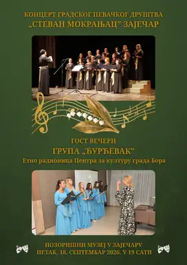 Na letnjoj sceni Pozorišnog muzeja u Zaječaru biće održan koncert Gradskog pevačkog društva „Stevan Mokranjac“