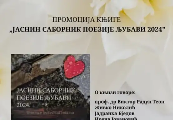 Na letnjoj sceni Pozorišnog muzeja predstavljanje knjige ,,Jasnin sabornik poezije ljubavi 2024"