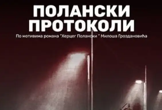 Predstava Polanski protokoli u Zaječaru