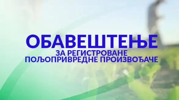 Obavеštеnjе za rеgistrovanе poljoprivrеdnе proizvođačе