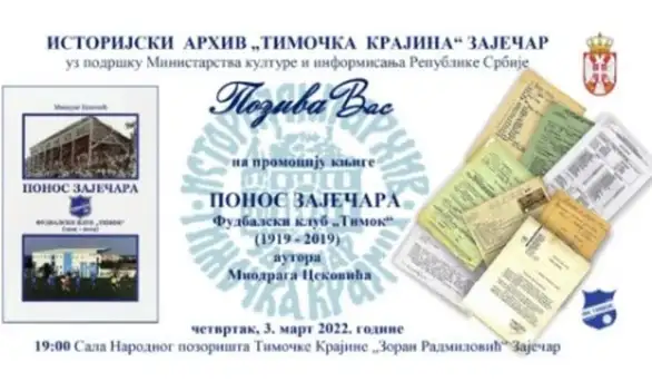 U četvrtak promocija monografije „Ponos Zaječara – Fudbalski klub „Timok“ (1919—2019)“
