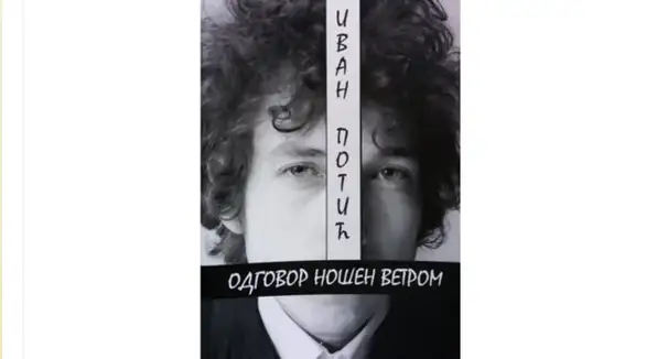 Promocija knjige “Odgovor nošen vetrom” u Beogradu