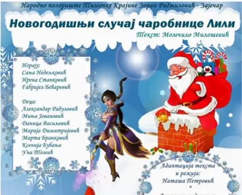 Premijera dečije predstave  „Novogodišnji slučaj čarobnice Lili“
