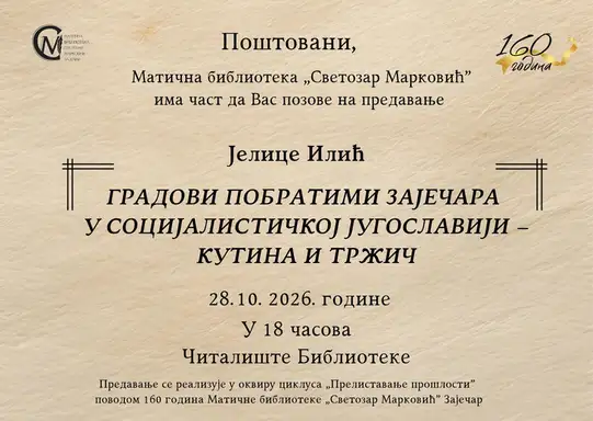 Predavanje „Gradovi pobratimi Zaječara u socijalističkoj Jugoslaviji – Kutina i Tržič” u Matičnoj biblioteci „Svetozar Marković”