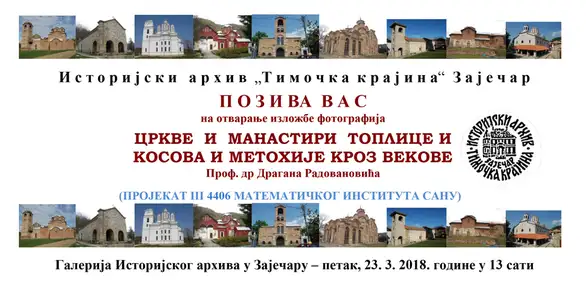 Izložba fotografija dr Radovanovića: Crkve i manastiri Toplice i Kosova i Metohije kroz vekove